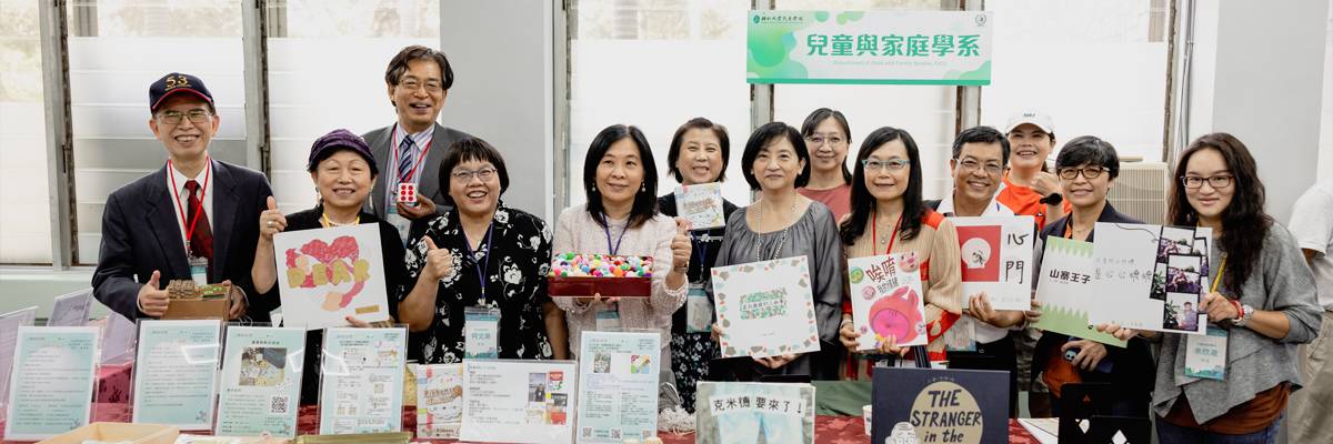 111民生學院創新研發成果發表會_兒家系