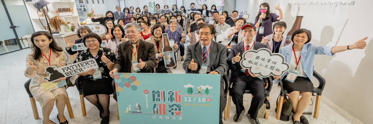 111民生學院創新研發成果發表會
