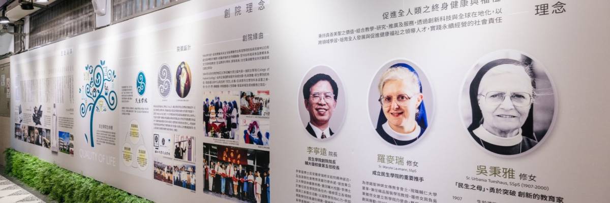 民生光廊歷史牆